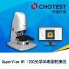 光學3D表面輪廓儀，白光干涉儀，中圖儀器光學輪廓儀