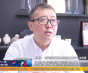 清新互聯 “人工智能”助力網絡安全產業