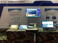軍民融合，產業協作 ——天津麒麟走進南部戰區