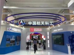 自主品牌博覽會上，航天科工二院七〇六所展出“天熠”品牌新一代信創整機產品