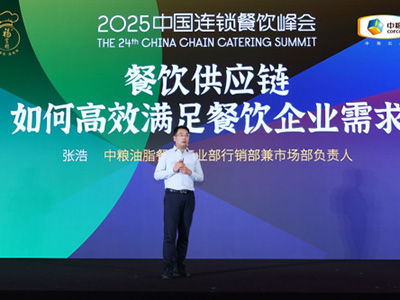中糧餐飲亮相2025中國連鎖餐飲峰會，分享供應鏈服務新論