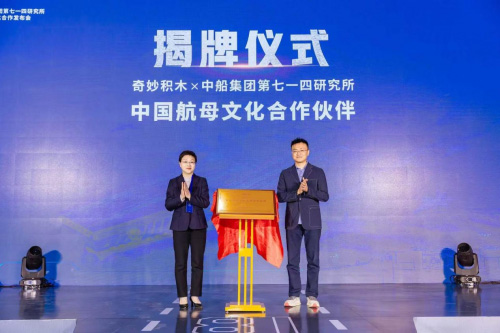 奇妙積木福建艦亮相，助力國防教育創新