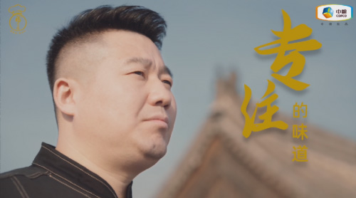 中糧福掌柜品牌TVC暖心上線，致敬餐飲行業守味人，共赴“真有味”的行業未來