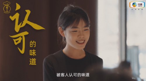 中糧福掌柜品牌TVC暖心上線，致敬餐飲行業守味人，共赴“真有味”的行業未來