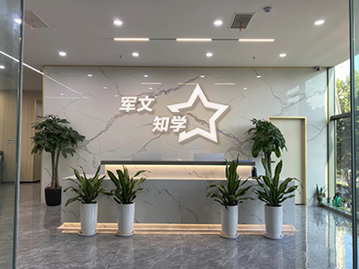 軍文知學教育：深耕軍隊文職人才培養，助力強軍事業新發展