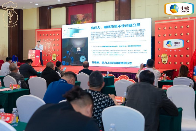中糧餐飲美食地圖青島站發布團膳油新品，為行業提供健康用油的定制化解決方案